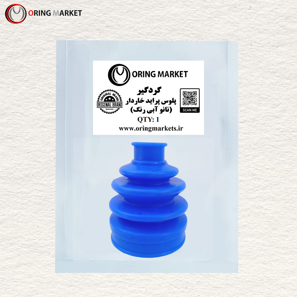 (آبی)پلوس پراید خاردار
