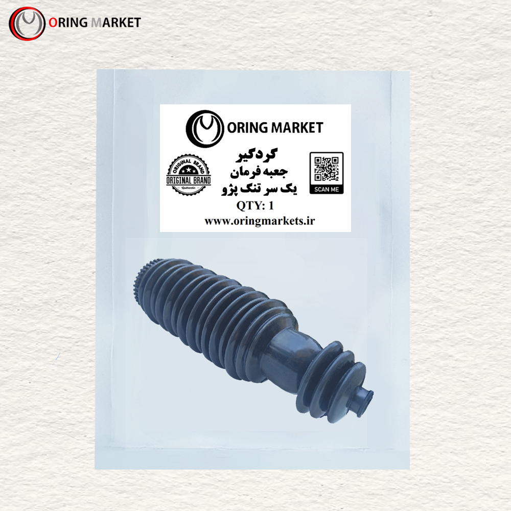 جعبه فرمان یک سر تنگ پژو