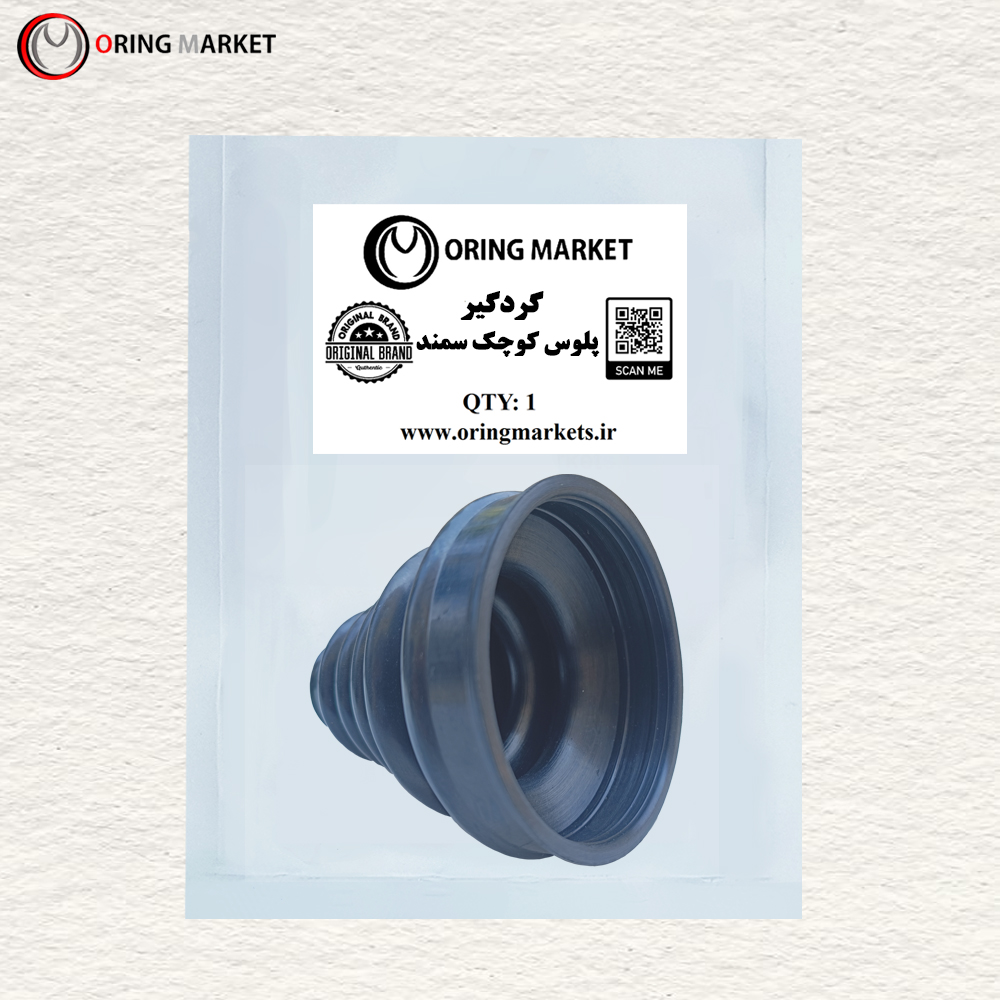 پلوس کوچک سمند